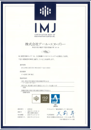 ISO9001認定書